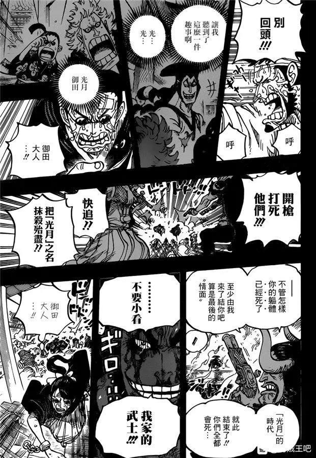 🍖ONE PIECE航海王 第972话 滚油热汤奈我何，千熬百煮滋味多 第12页