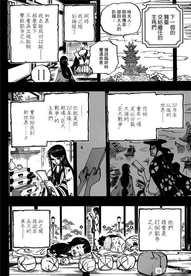 🍖ONE PIECE航海王 第972话 滚油热汤奈我何，千熬百煮滋味多 第17页