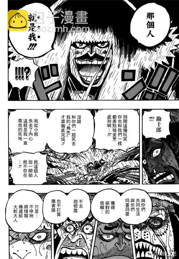 🍖ONE PIECE航海王 第974话 出阵，鬼之岛 第10页