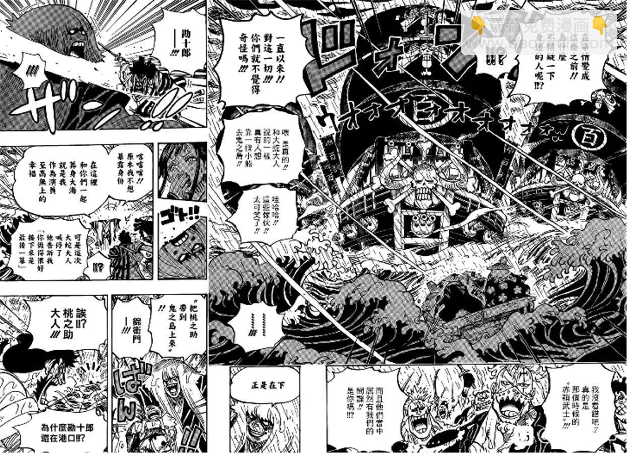 🍖ONE PIECE航海王 第974话 出阵，鬼之岛 第12页