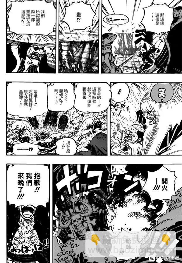 🍖ONE PIECE航海王 第974话 出阵，鬼之岛 第13页