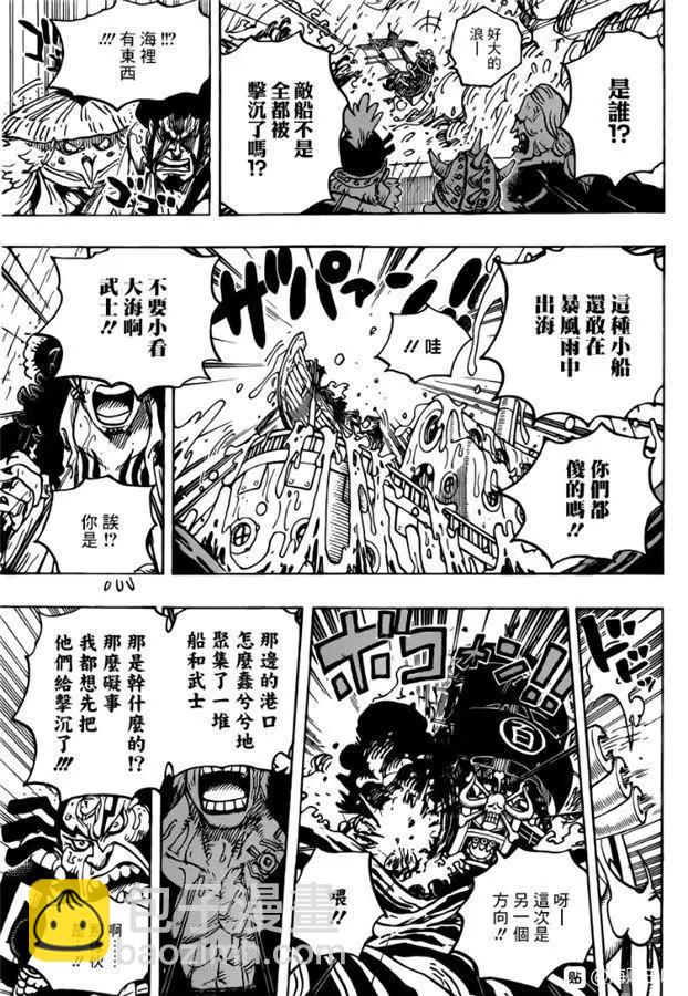 🍖ONE PIECE航海王 第974话 出阵，鬼之岛 第14页