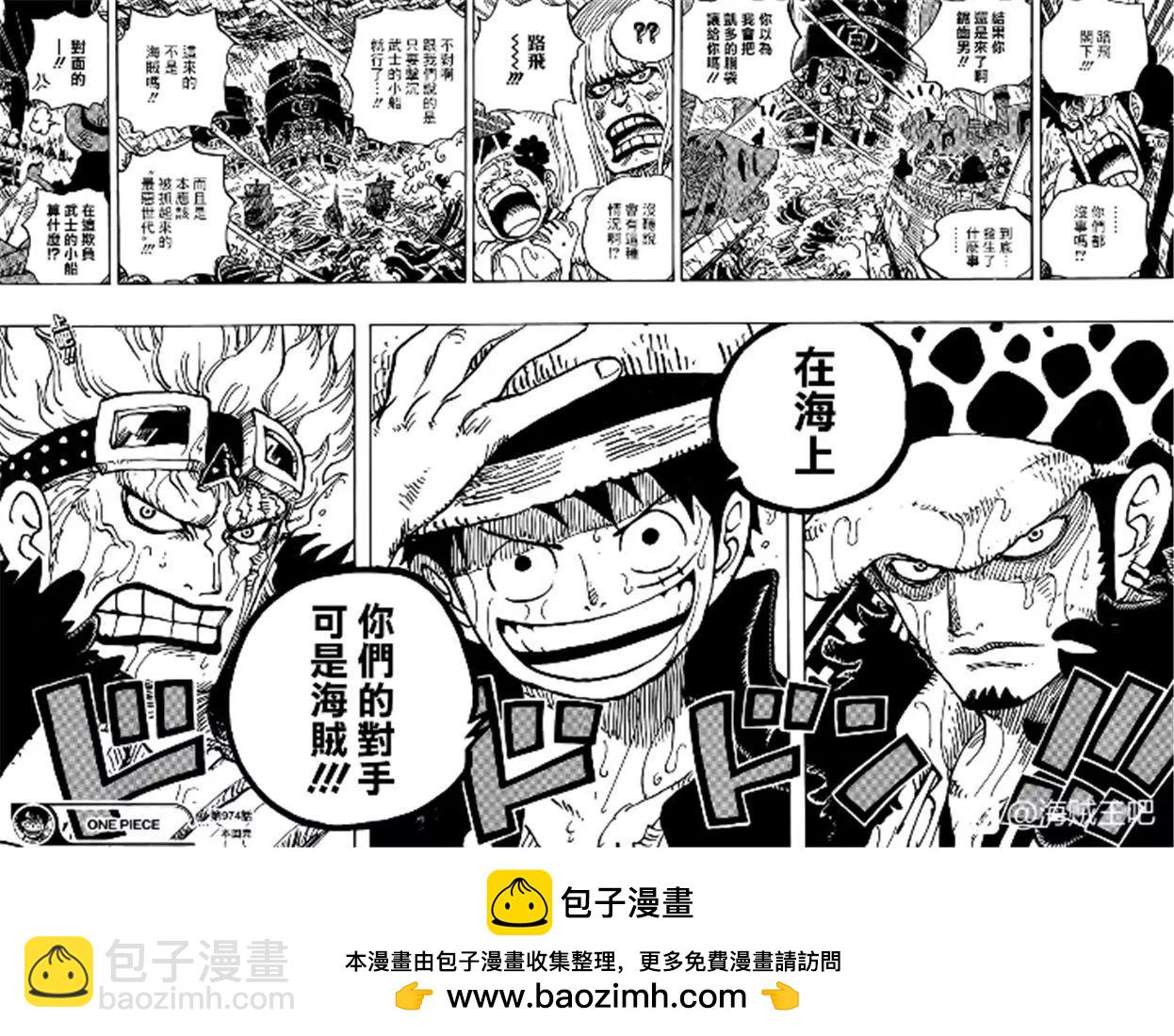🍖ONE PIECE航海王 第974话 出阵，鬼之岛 第15页