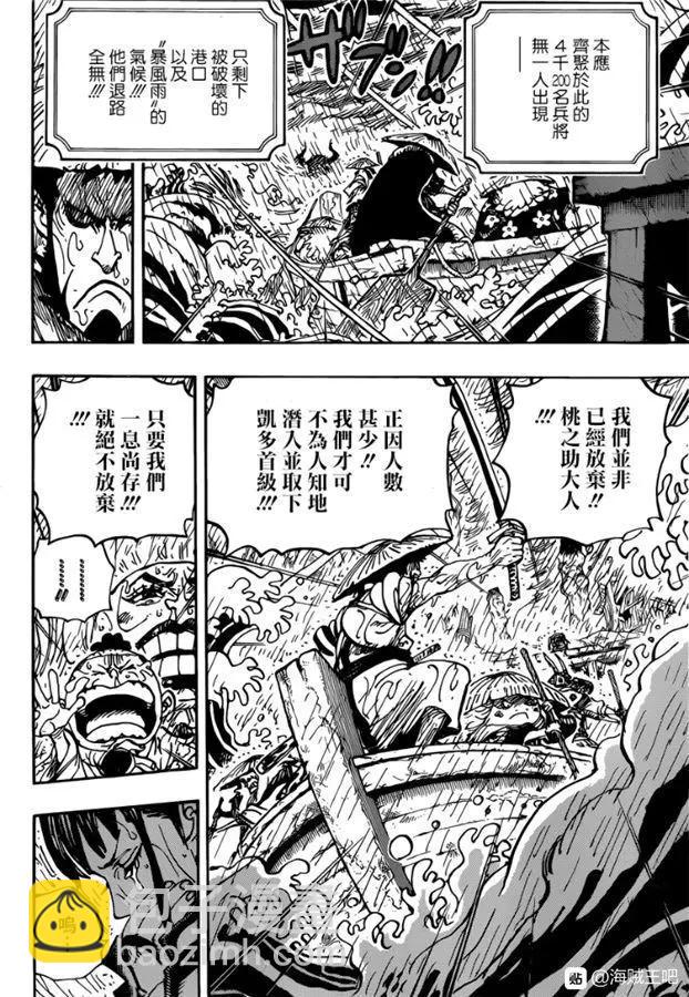 🍖ONE PIECE航海王 第974话 出阵，鬼之岛 第8页