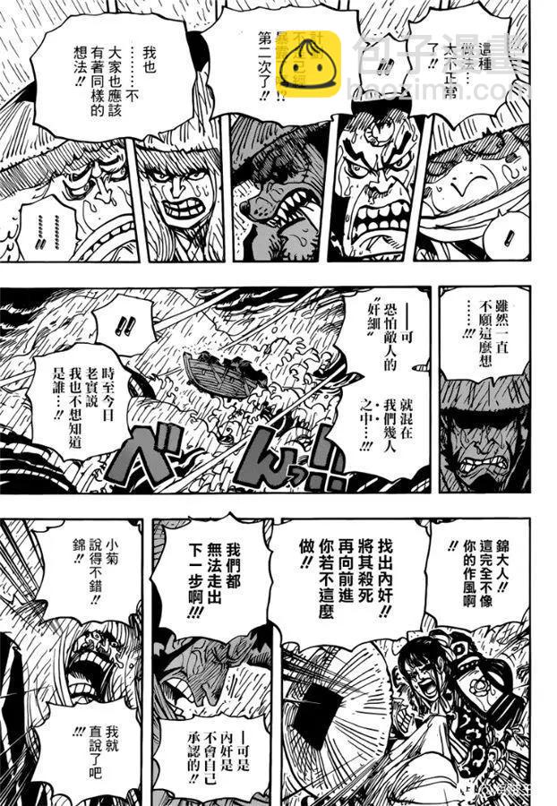 🍖ONE PIECE航海王 第974话 出阵，鬼之岛 第9页