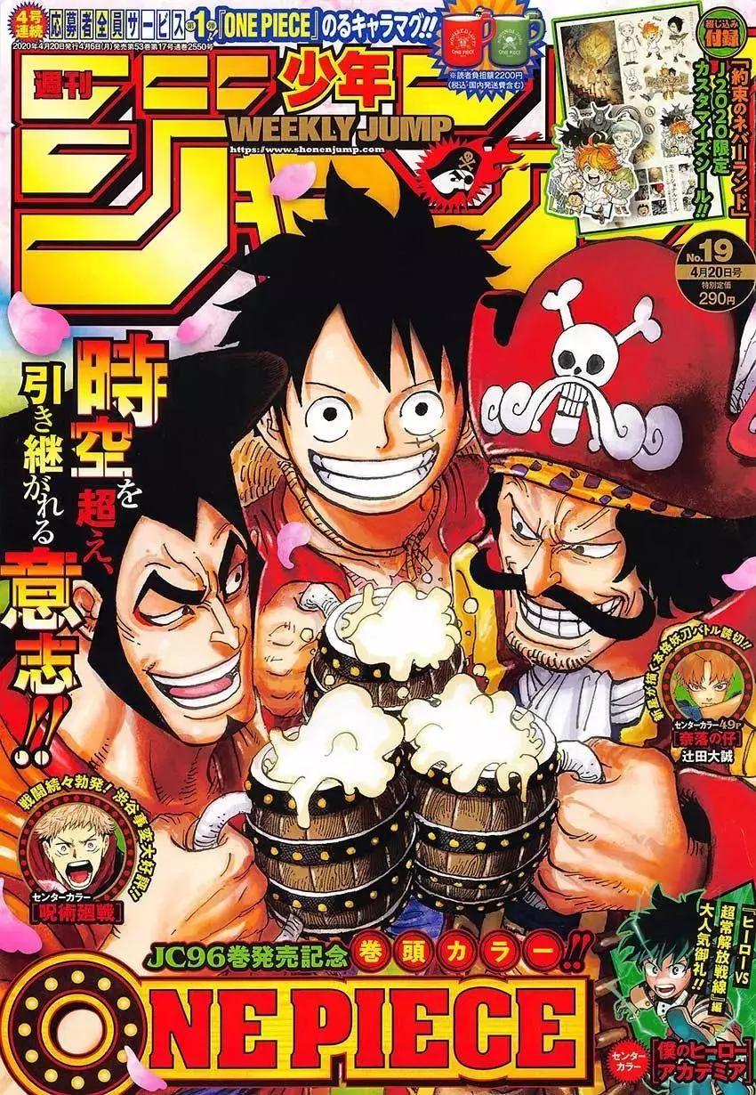 🍖ONE PIECE航海王 第976话 请指教！！！ 第1页