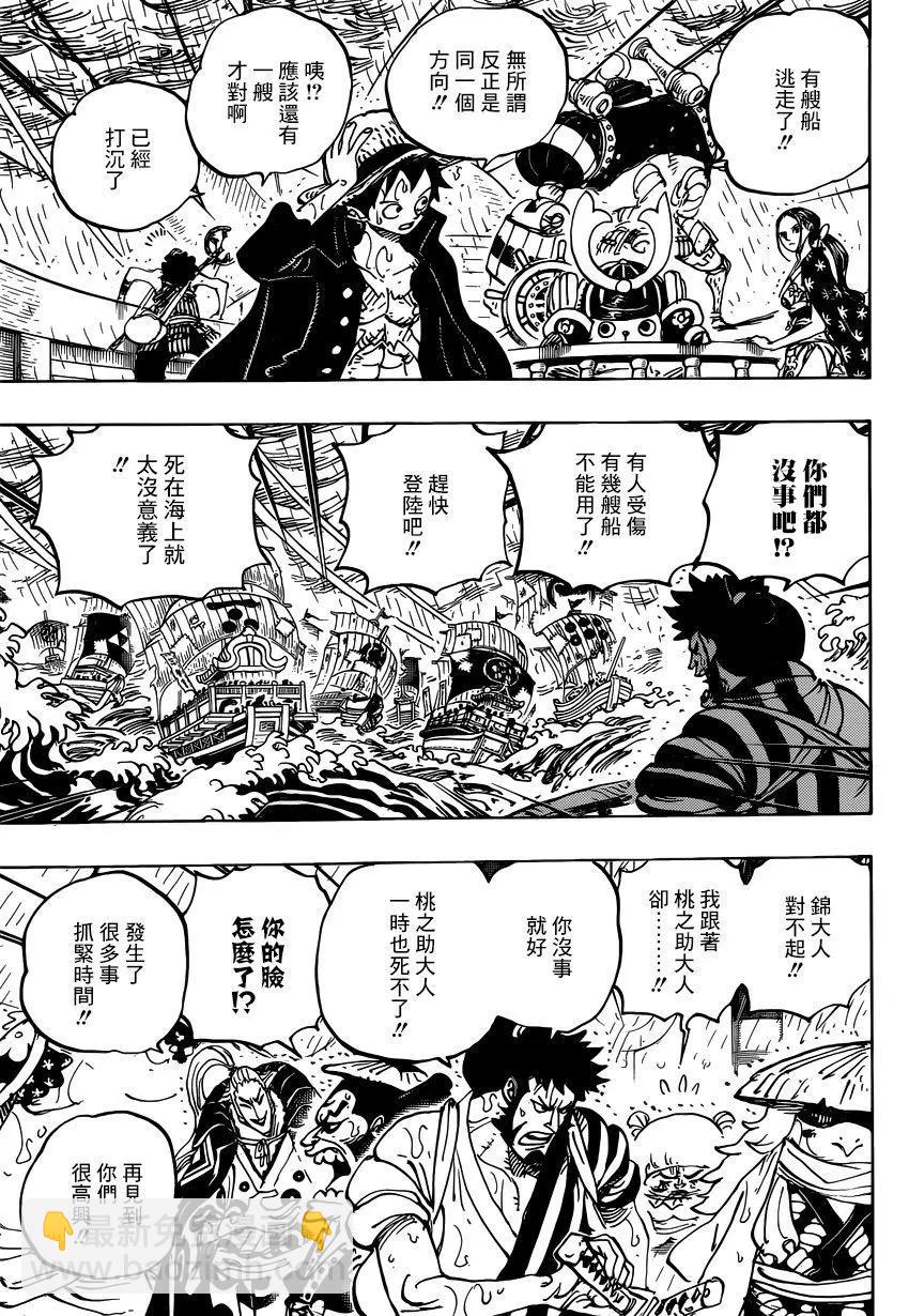 🍖ONE PIECE航海王 第976话 请指教！！！ 第12页