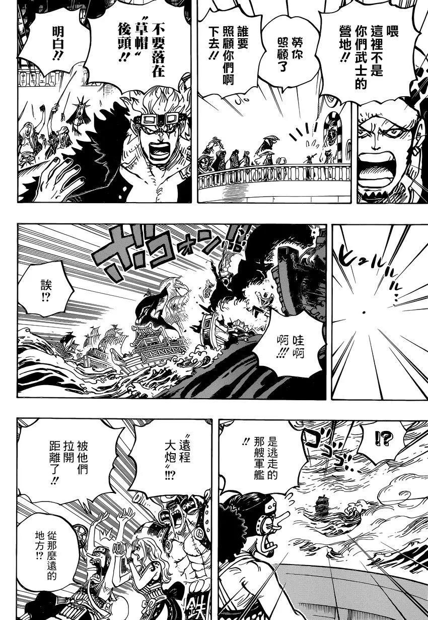 🍖ONE PIECE航海王 第976话 请指教！！！ 第13页