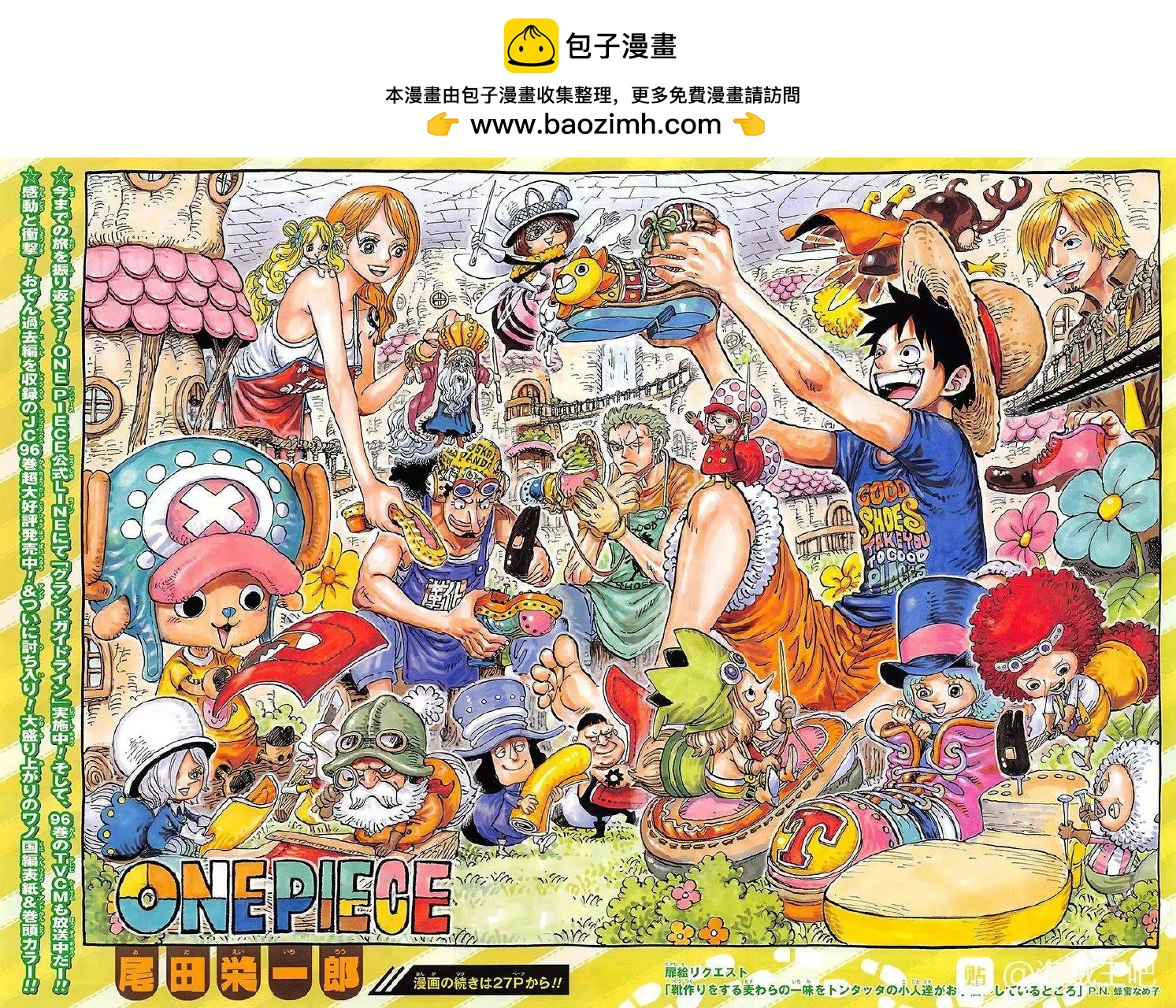 🍖ONE PIECE航海王 第976话 请指教！！！ 第2页