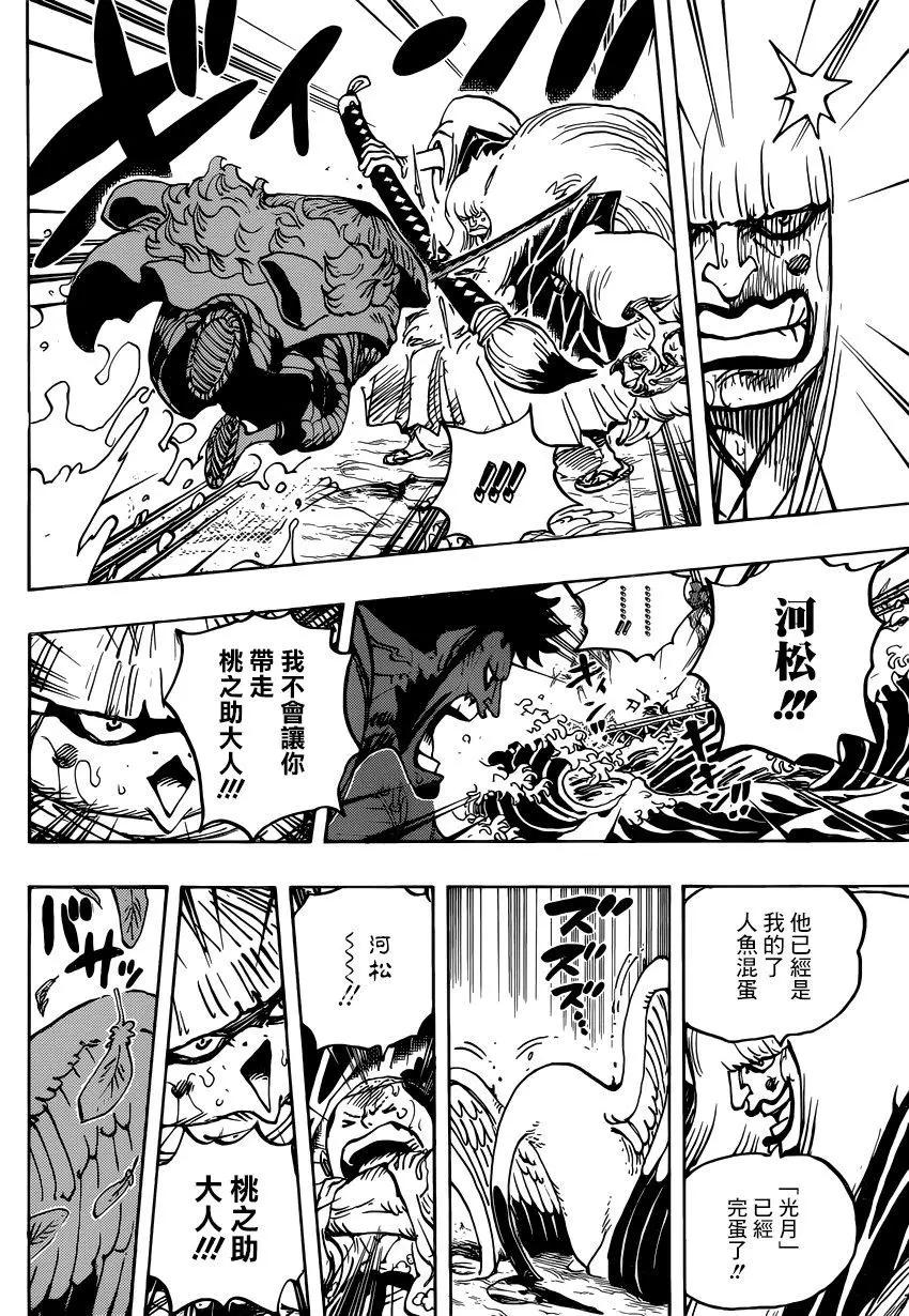🍖ONE PIECE航海王 第976话 请指教！！！ 第5页