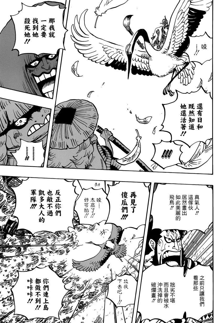 🍖ONE PIECE航海王 第976话 请指教！！！ 第6页