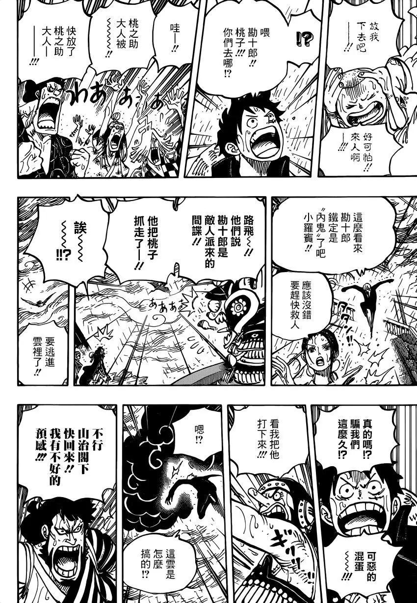 🍖ONE PIECE航海王 第976话 请指教！！！ 第7页