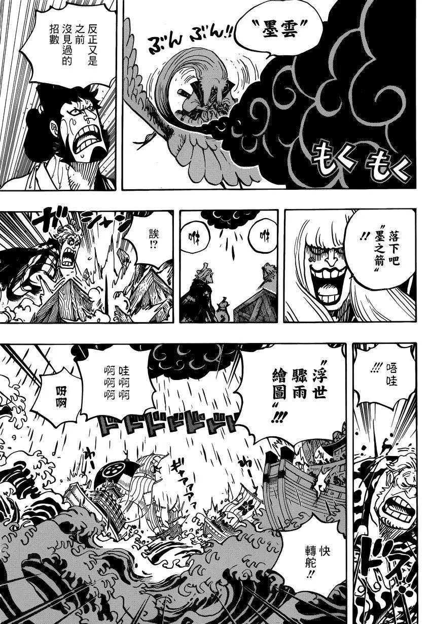 🍖ONE PIECE航海王 第976话 请指教！！！ 第8页