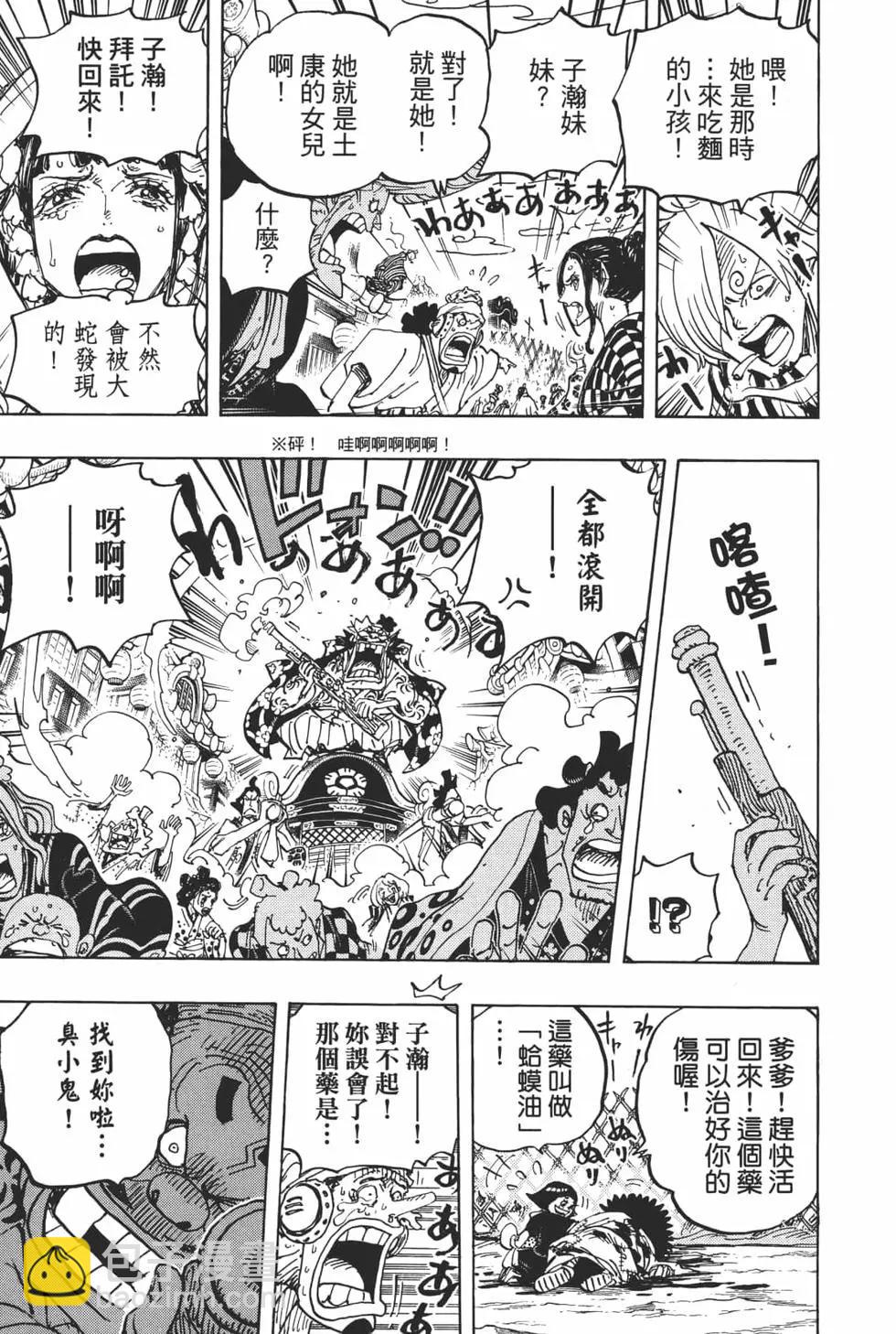 🍖ONE PIECE航海王 第94卷 第24页