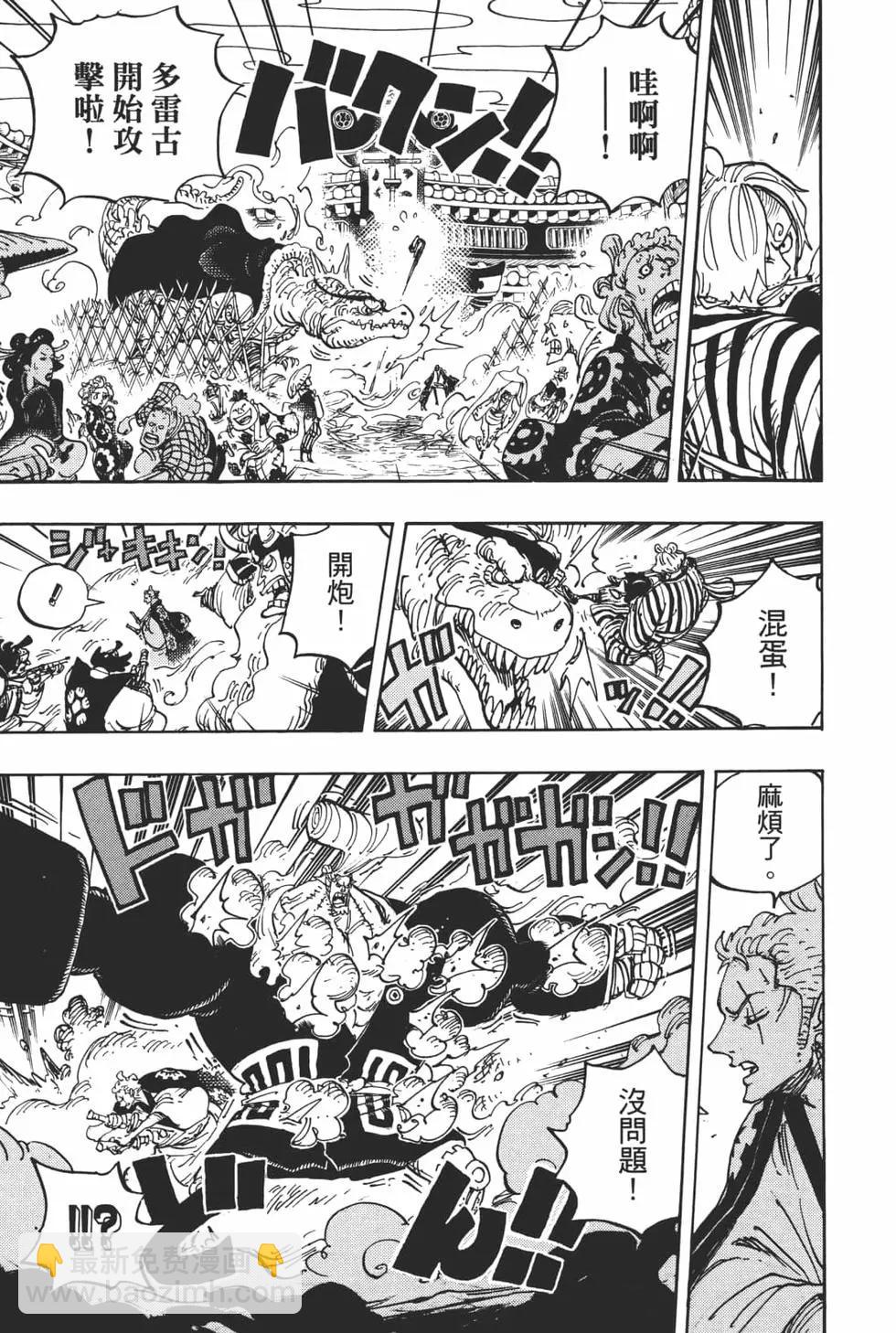 🍖ONE PIECE航海王 第94卷 第34页