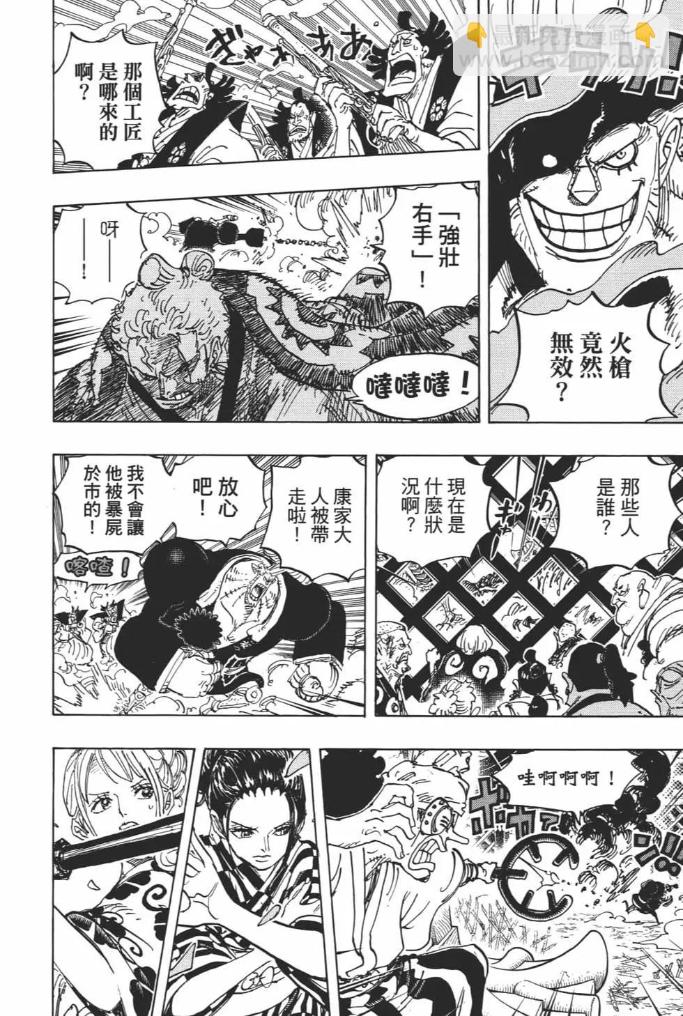 🍖ONE PIECE航海王 第94卷 第35页