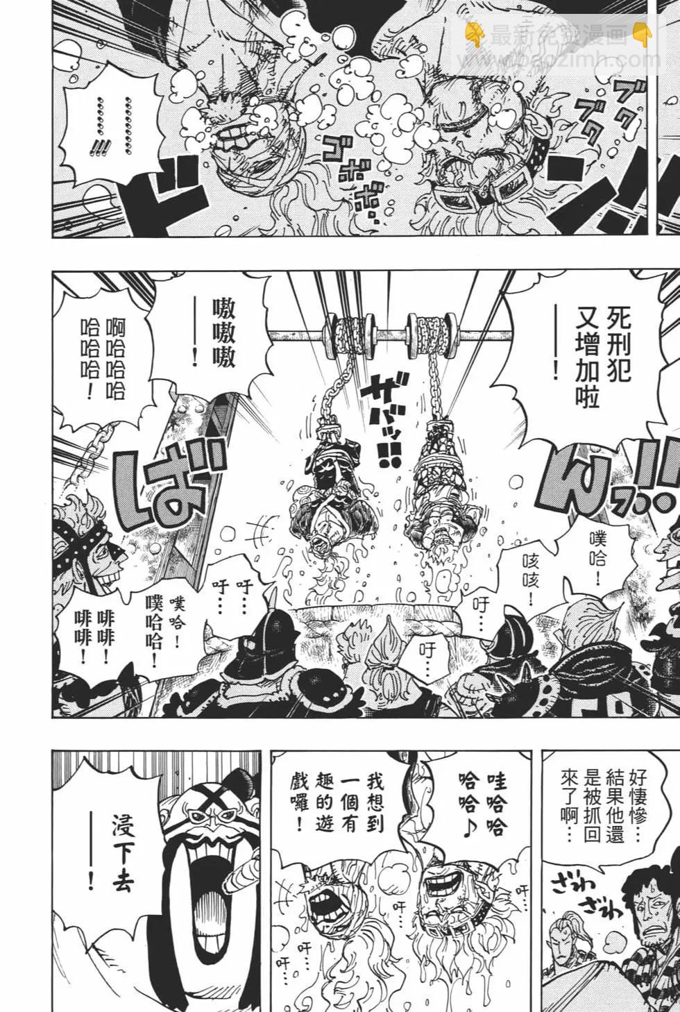 🍖ONE PIECE航海王 第94卷 第41页