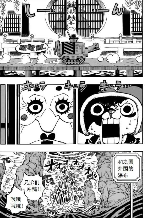 🍖ONE PIECE航海王 第981话 第14页
