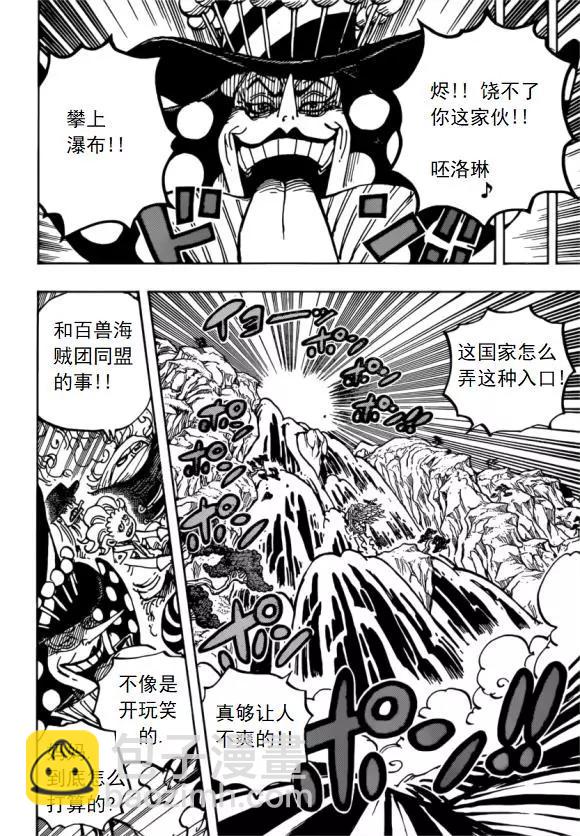🍖ONE PIECE航海王 第981话 第15页