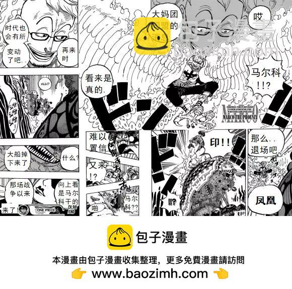 🍖ONE PIECE航海王 第981话 第17页