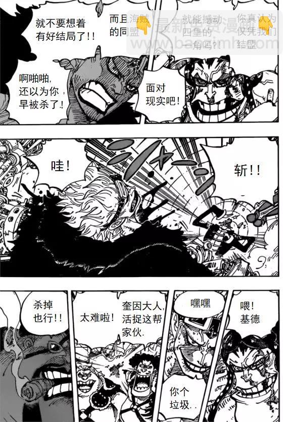 🍖ONE PIECE航海王 第981话 第4页