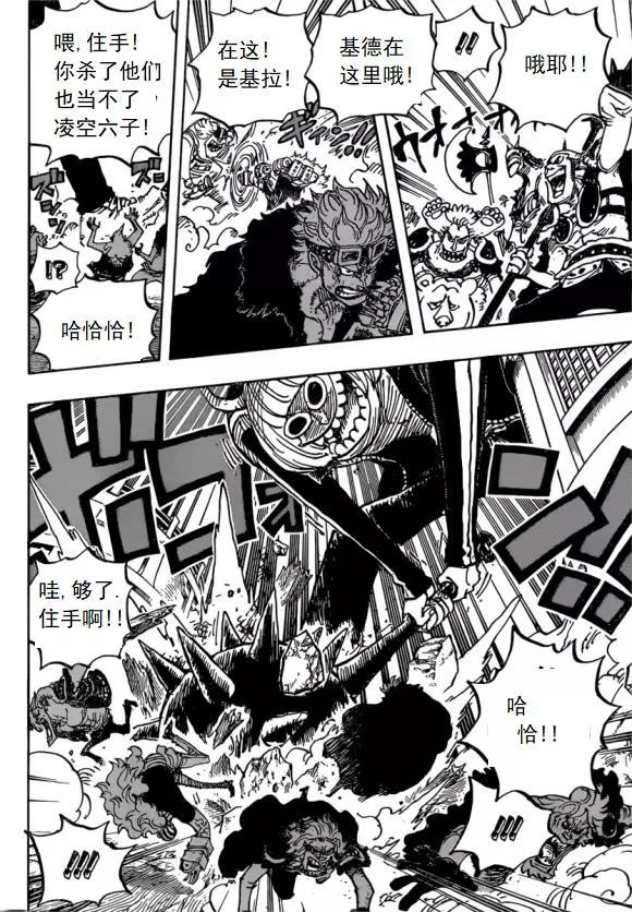 🍖ONE PIECE航海王 第981话 第5页