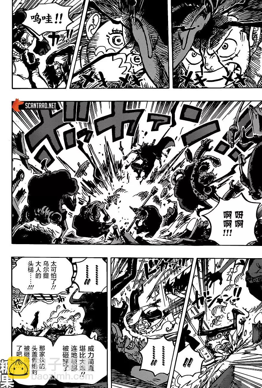 🍖ONE PIECE航海王 第983话「雷鸣」 第10页