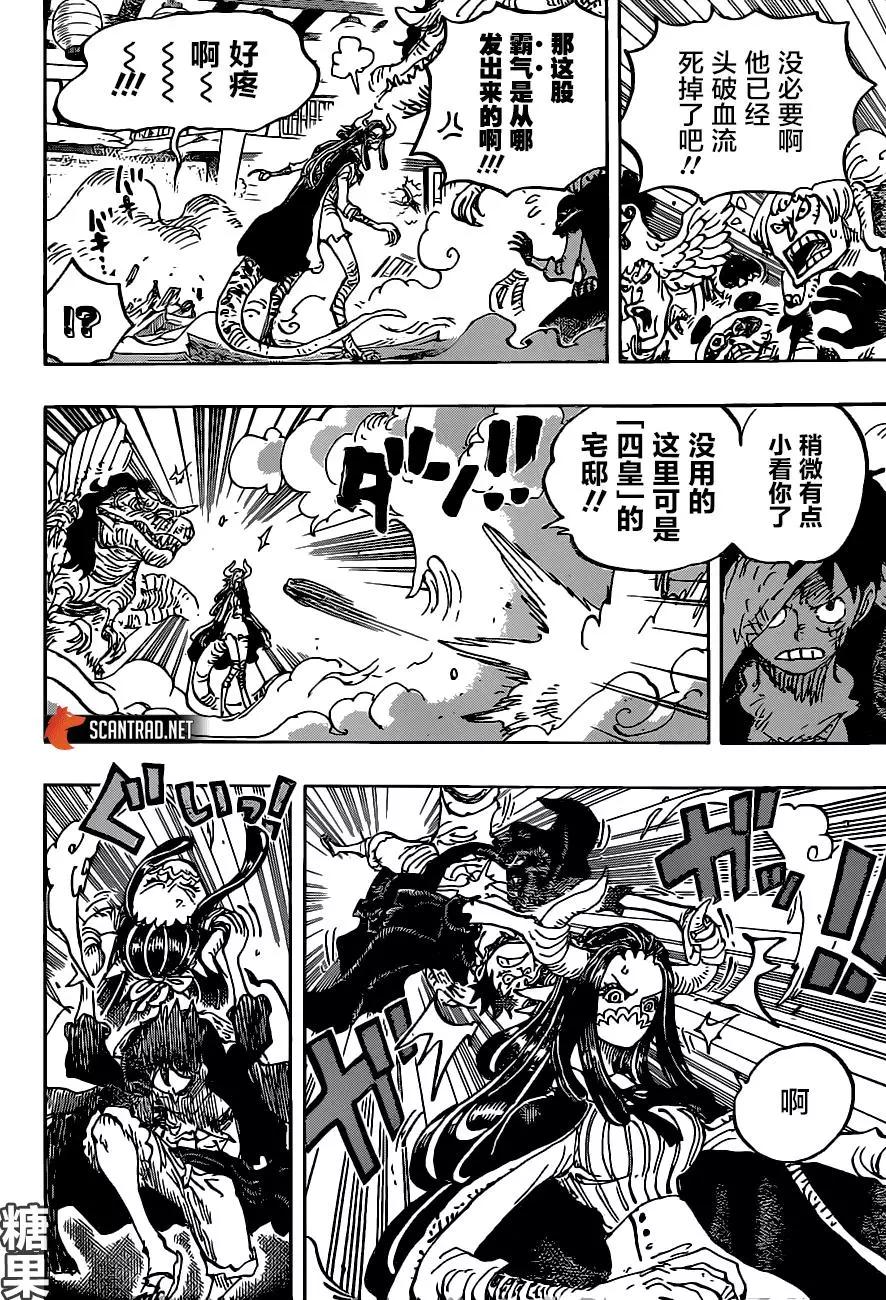 🍖ONE PIECE航海王 第983话「雷鸣」 第12页