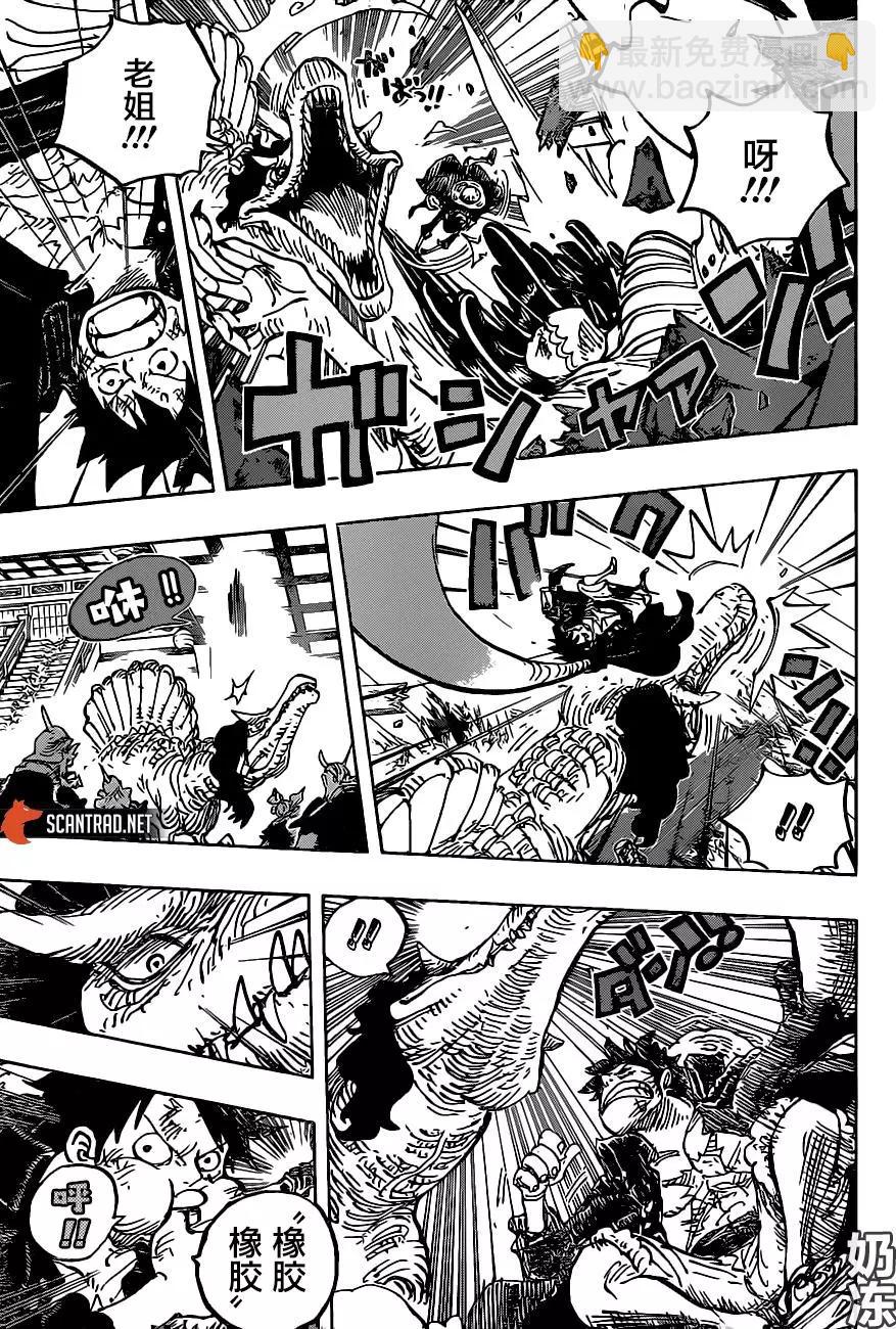 🍖ONE PIECE航海王 第983话「雷鸣」 第13页