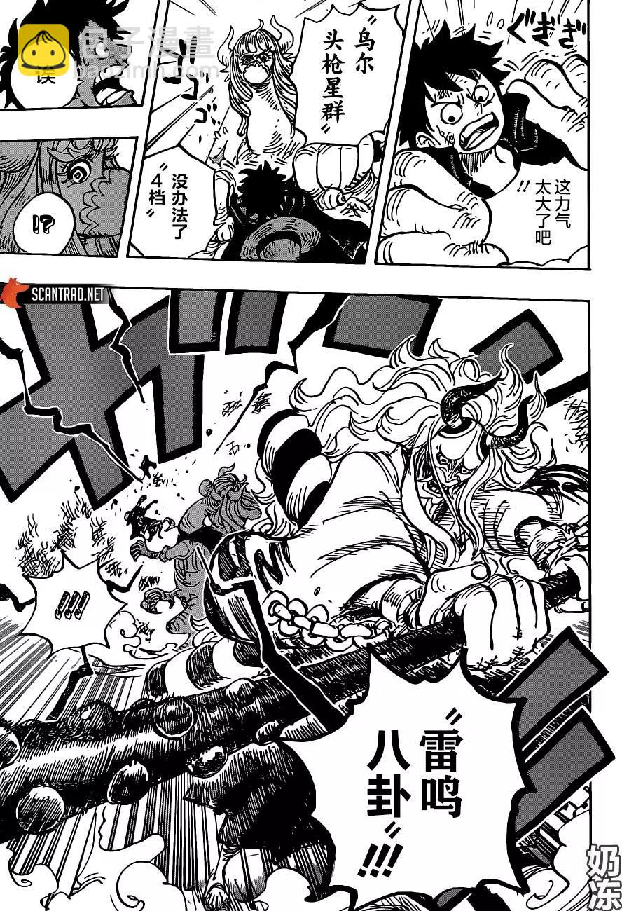 🍖ONE PIECE航海王 第983话「雷鸣」 第15页
