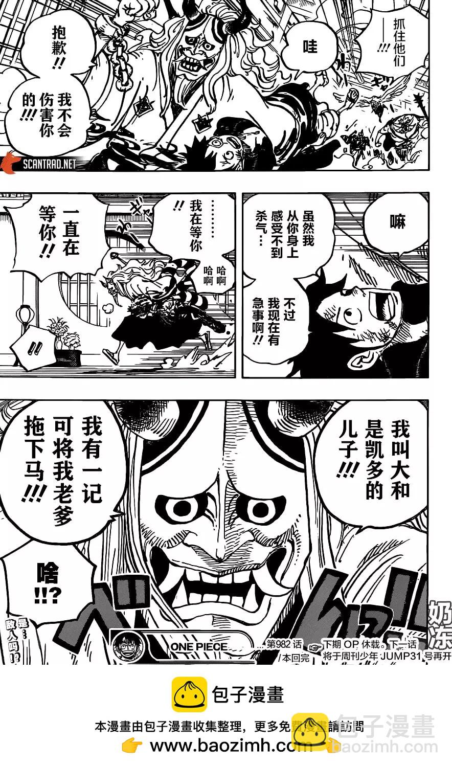 🍖ONE PIECE航海王 第983话「雷鸣」 第19页