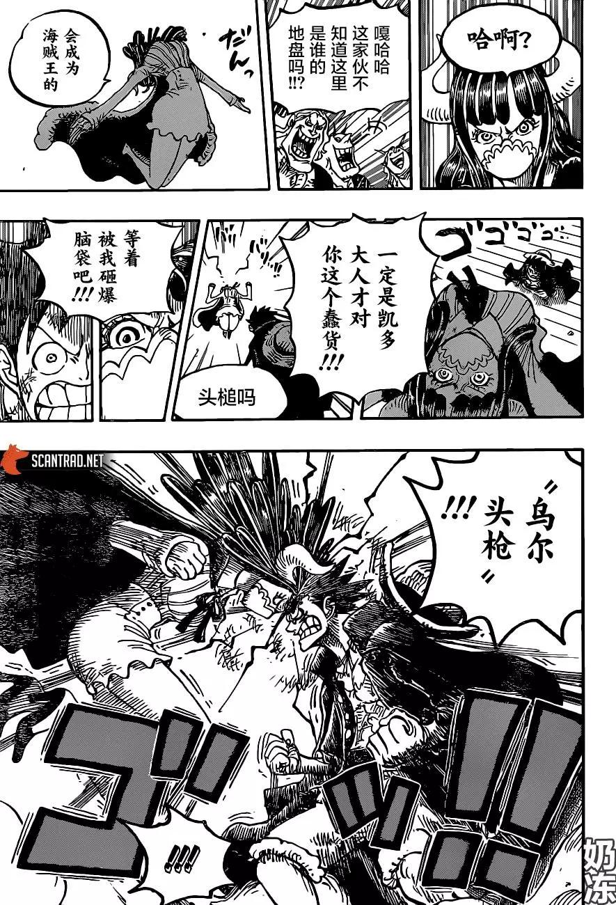 🍖ONE PIECE航海王 第983话「雷鸣」 第9页