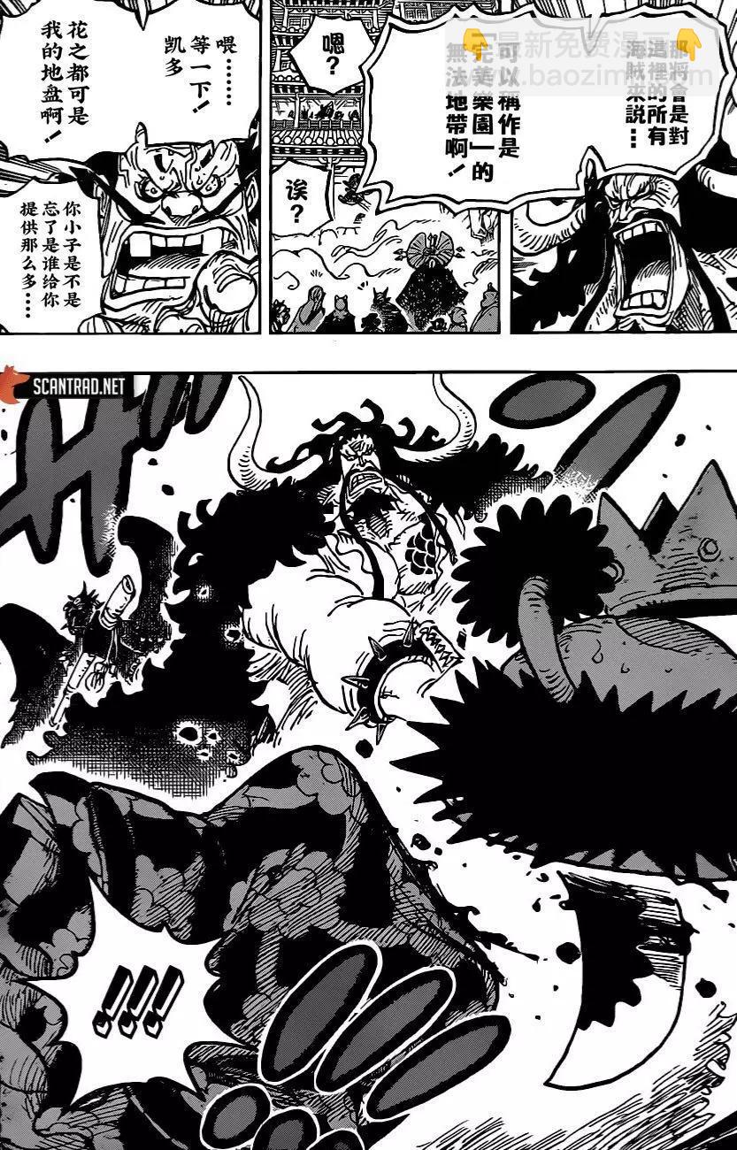 🍖ONE PIECE航海王 第985话 第15页