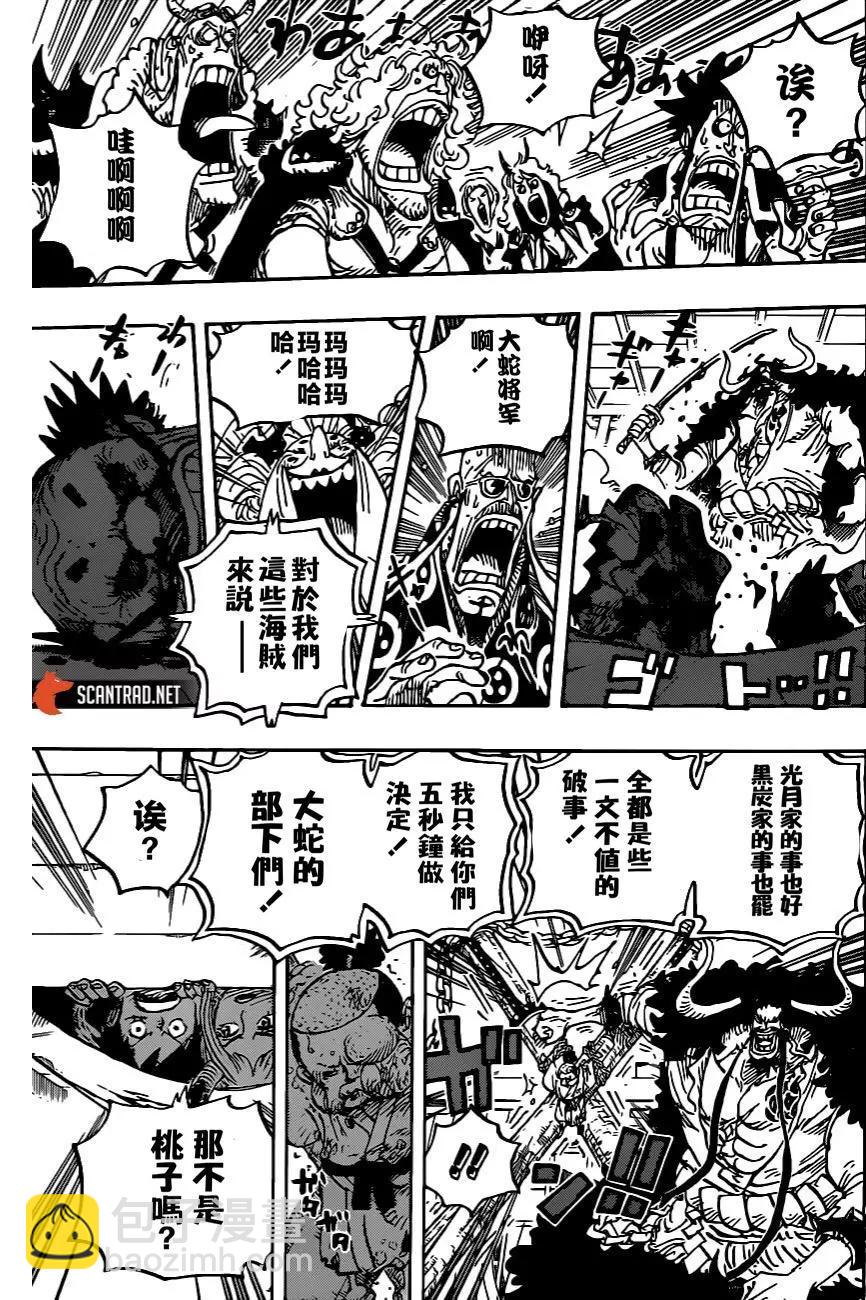 🍖ONE PIECE航海王 第985话 第16页