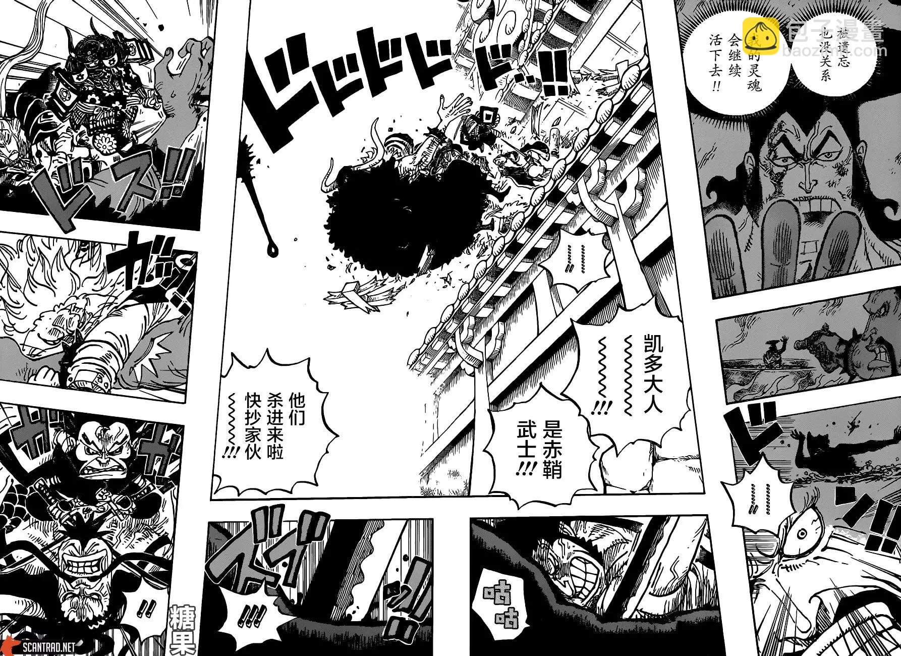 🍖ONE PIECE航海王 第987话 第3页