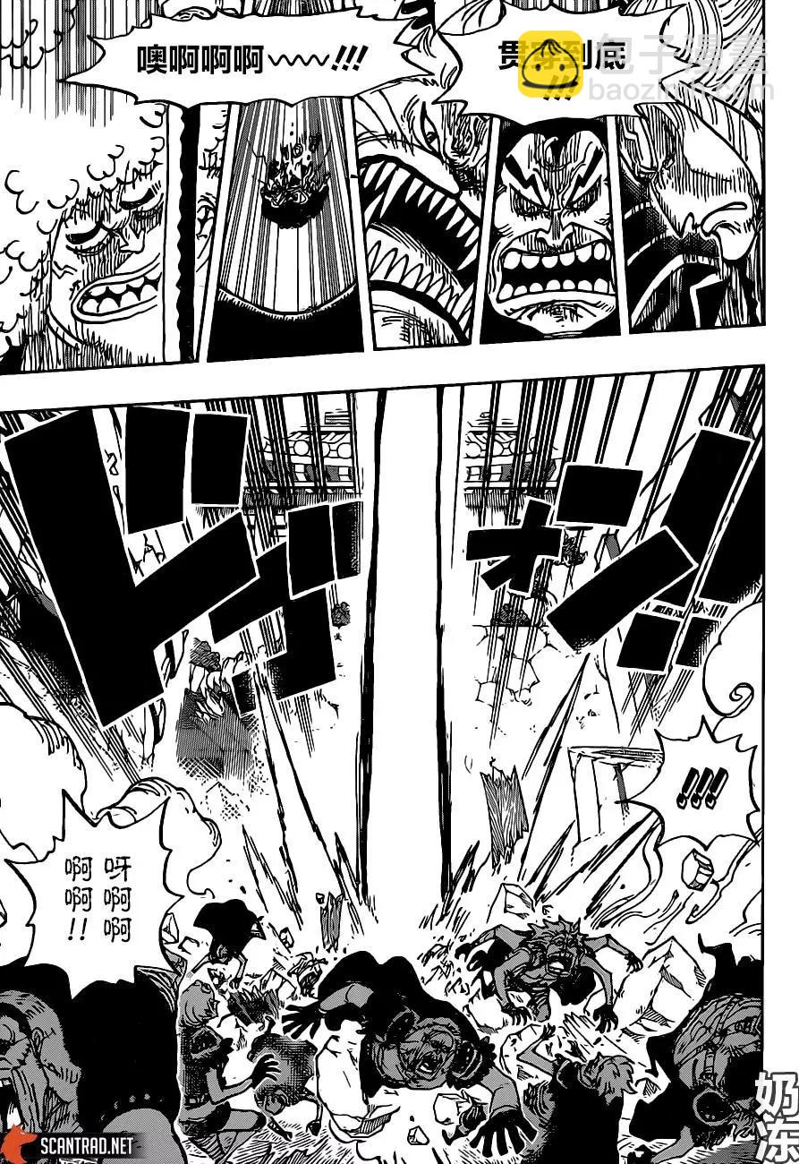 🍖ONE PIECE航海王 第987话 第5页