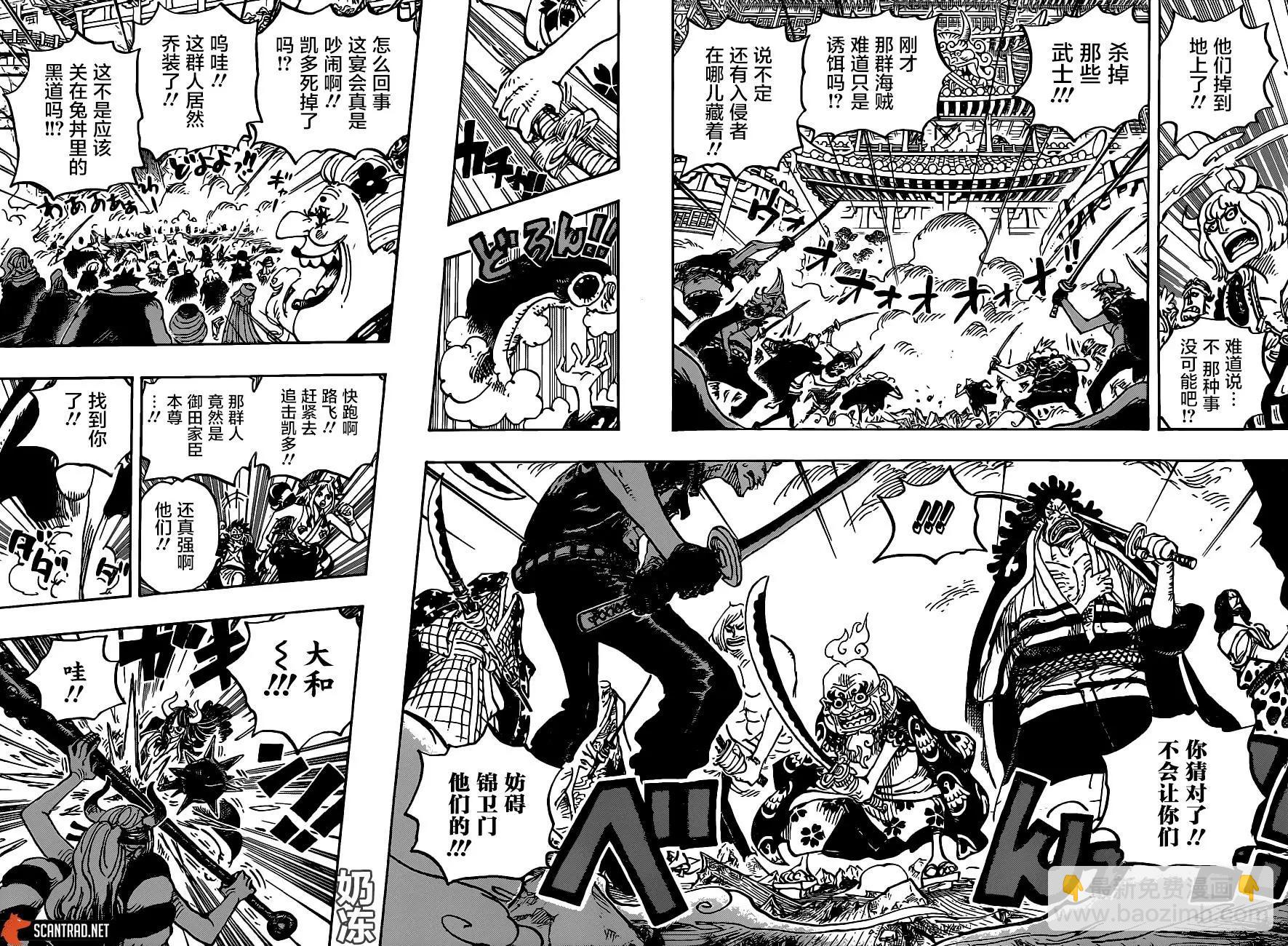 🍖ONE PIECE航海王 第987话 第6页
