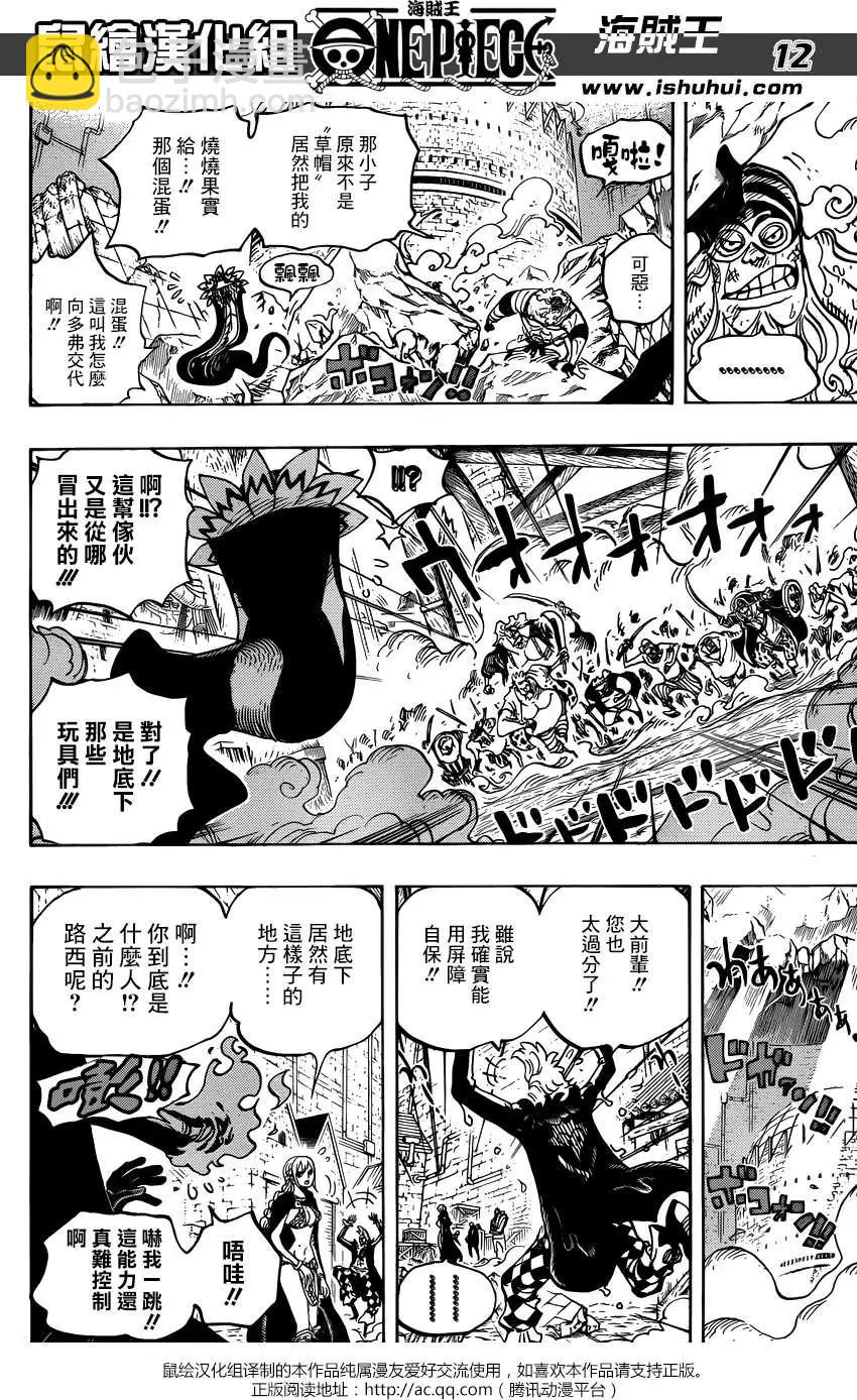 🍖ONE PIECE航海王 第744回 革命军参谋总长 第11页