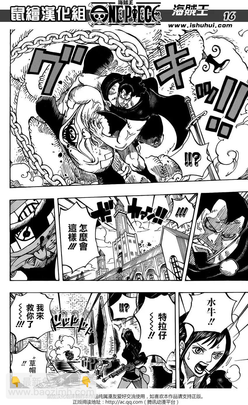 🍖ONE PIECE航海王 第744回 革命军参谋总长 第15页