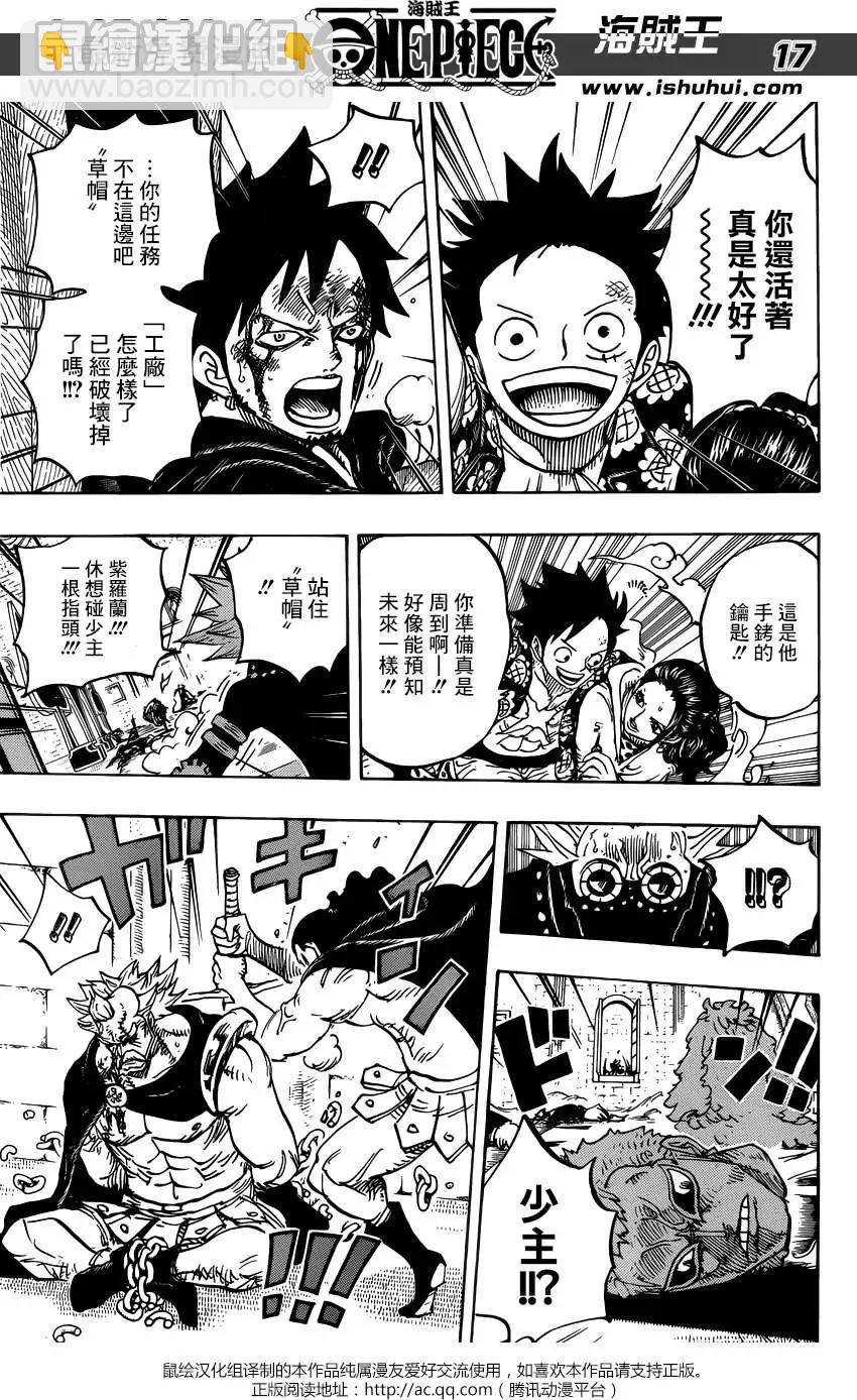 🍖ONE PIECE航海王 第744回 革命军参谋总长 第16页