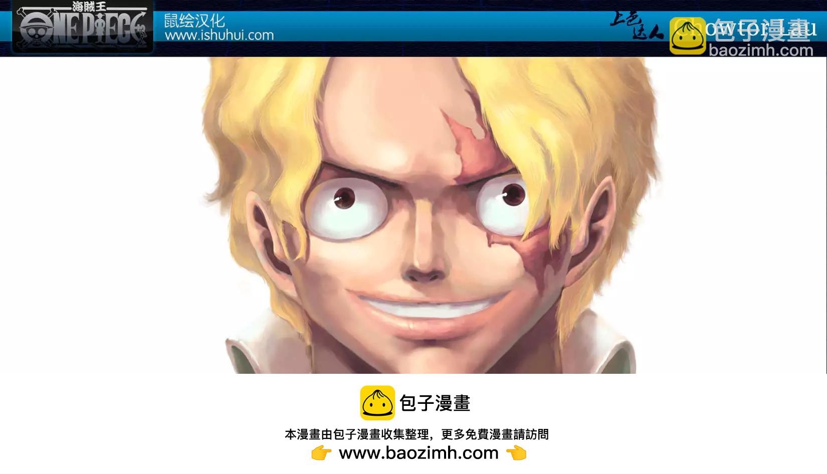 🍖ONE PIECE航海王 第744回 革命军参谋总长 第21页