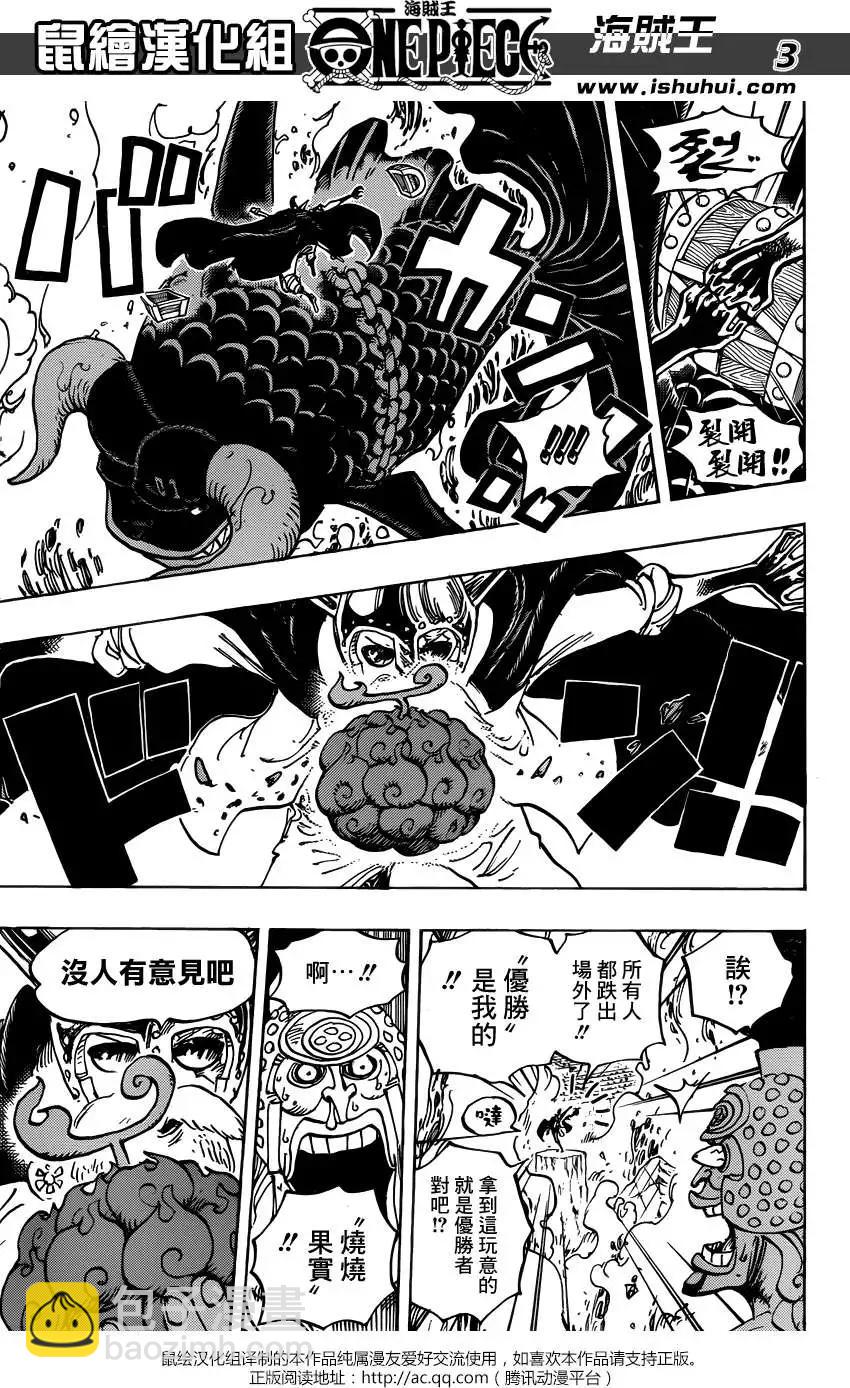🍖ONE PIECE航海王 第744回 革命军参谋总长 第3页
