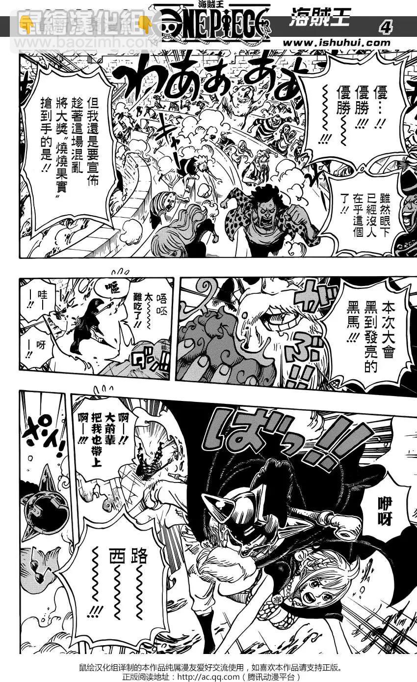 🍖ONE PIECE航海王 第744回 革命军参谋总长 第4页