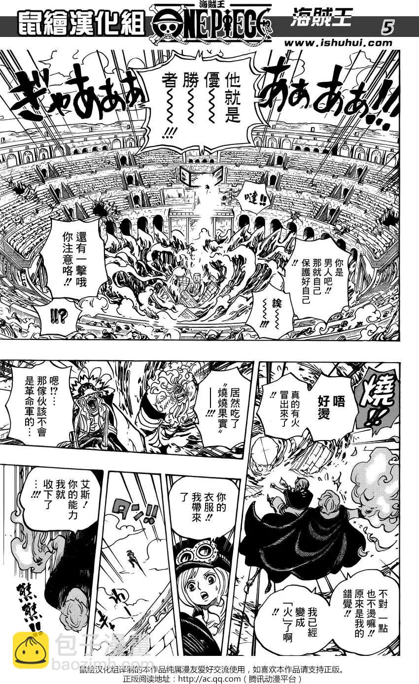🍖ONE PIECE航海王 第744回 革命军参谋总长 第5页