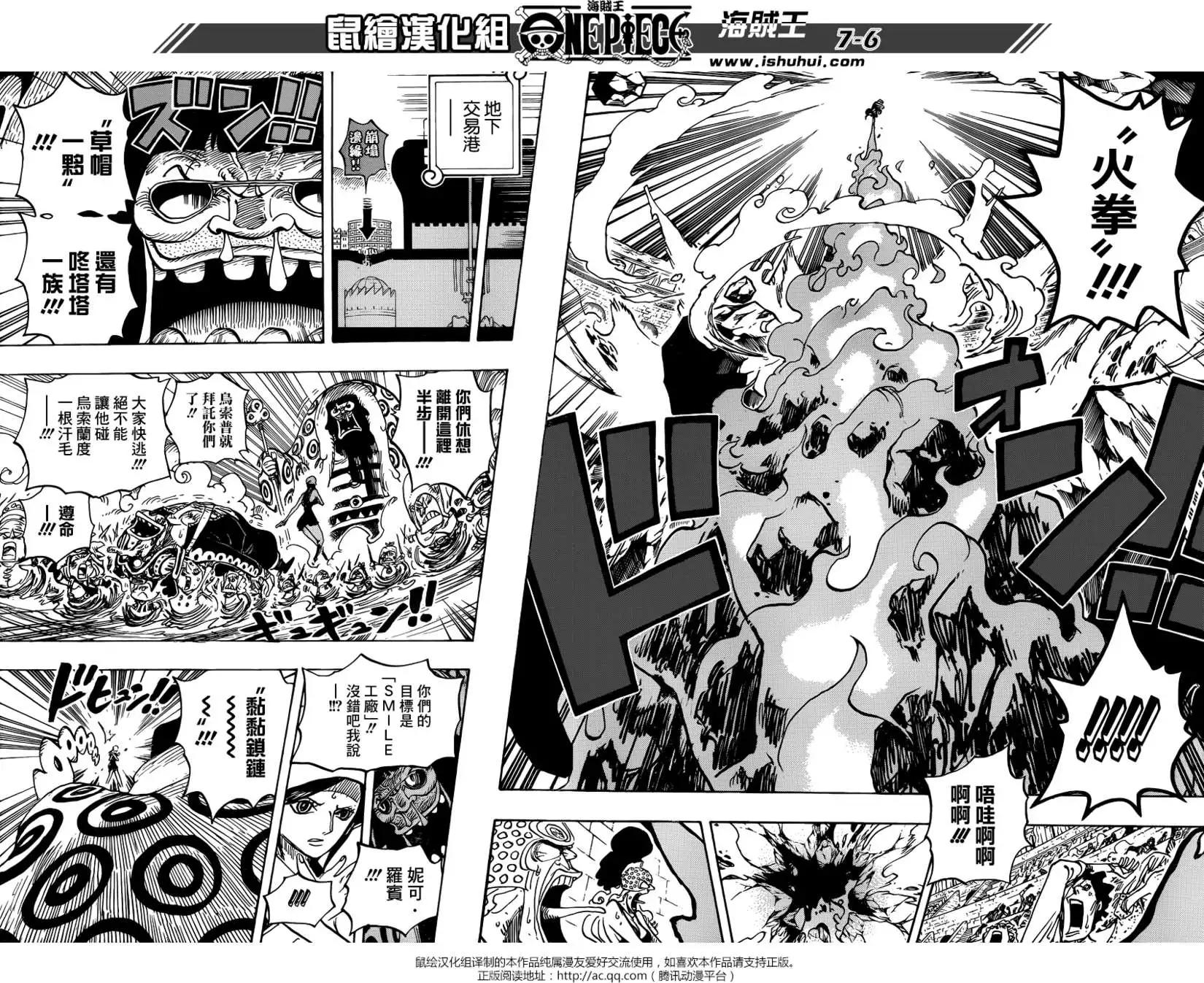 🍖ONE PIECE航海王 第744回 革命军参谋总长 第6页