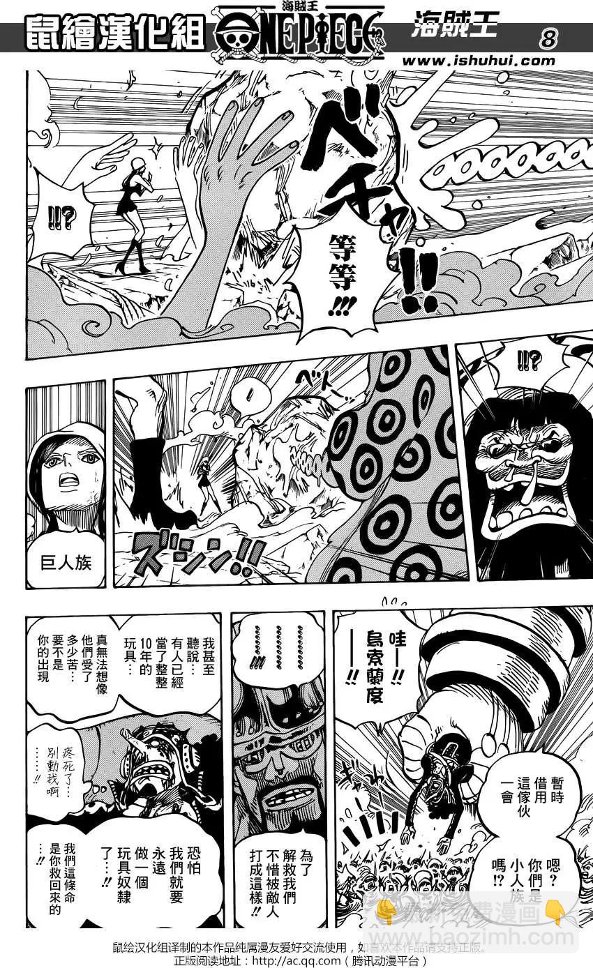🍖ONE PIECE航海王 第744回 革命军参谋总长 第7页