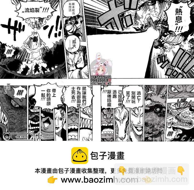 🍖ONE PIECE航海王 第991话 第15页