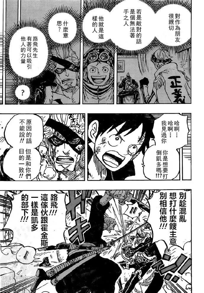 🍖ONE PIECE航海王 第991话 第3页