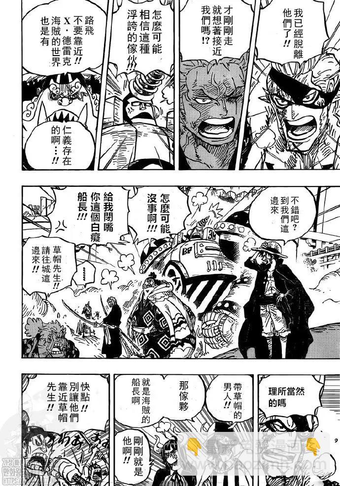 🍖ONE PIECE航海王 第991话 第4页