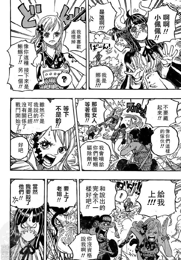 🍖ONE PIECE航海王 第991话 第6页